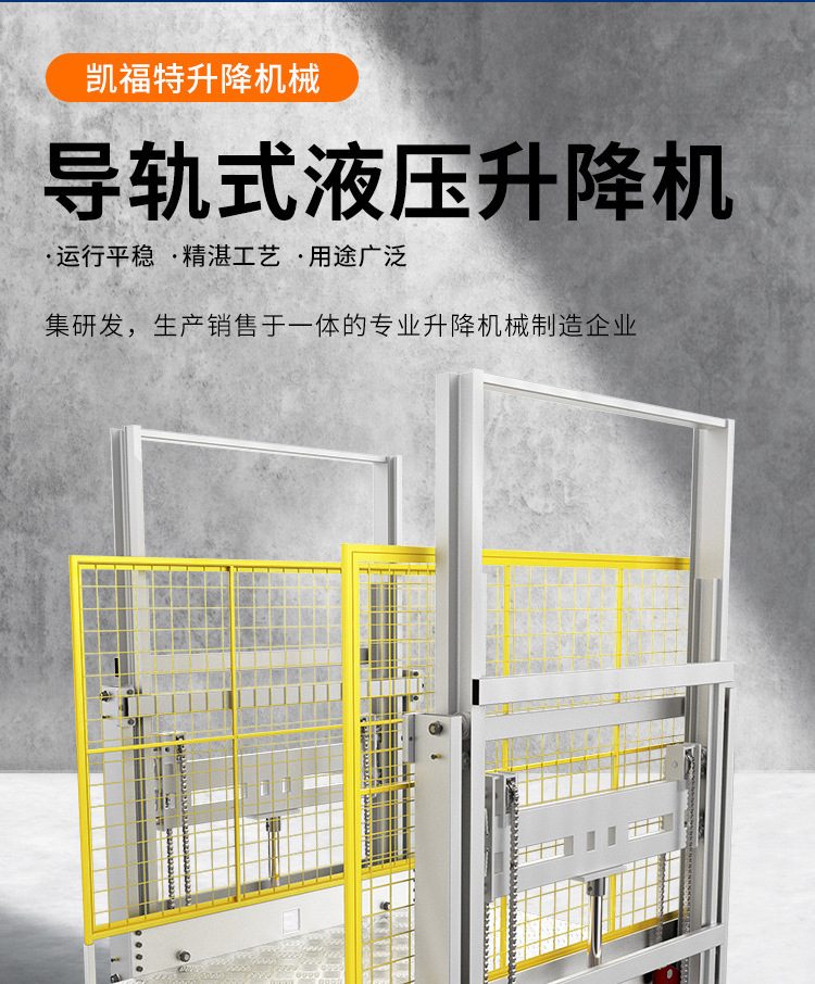 鄯善液压货梯厂家一站式服务内容